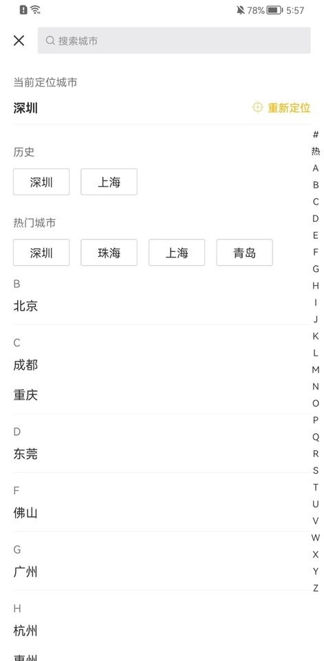 Q房网app截图1