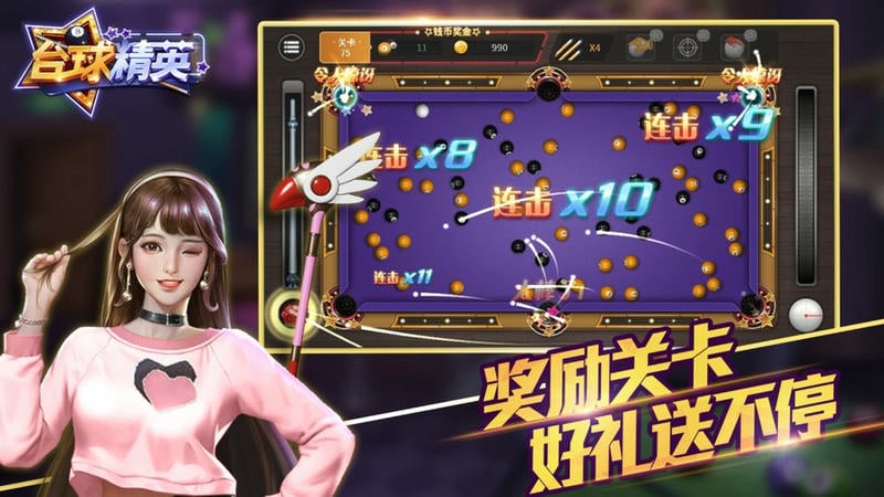 台球精英小游戏截图1