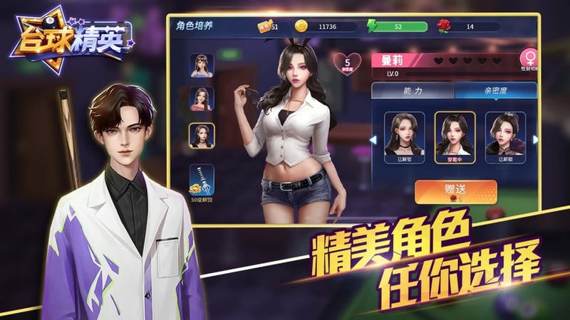 台球精英小游戏截图2