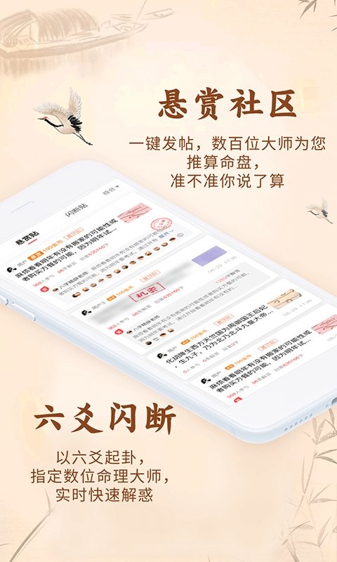 知命算命软件截图4