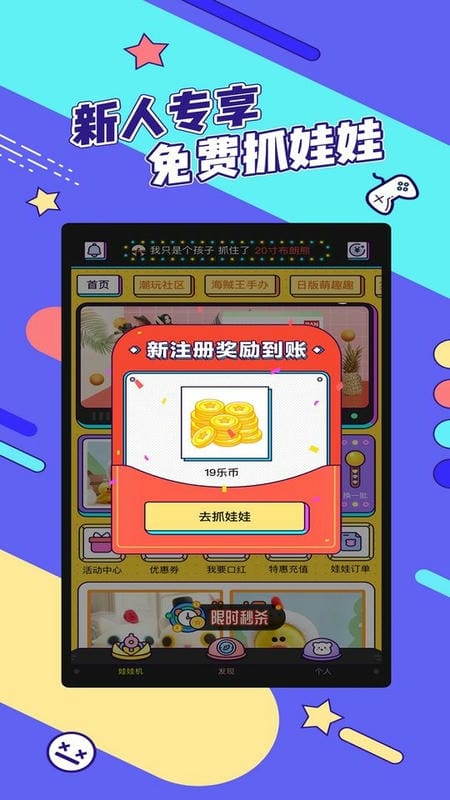 疯狂娃娃城软件截图1