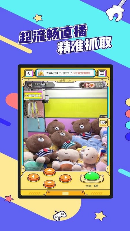 疯狂娃娃城软件截图2