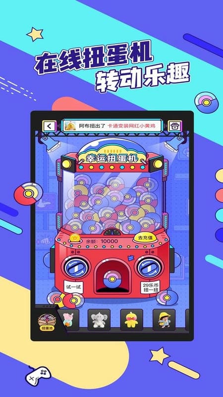 疯狂娃娃城软件截图3