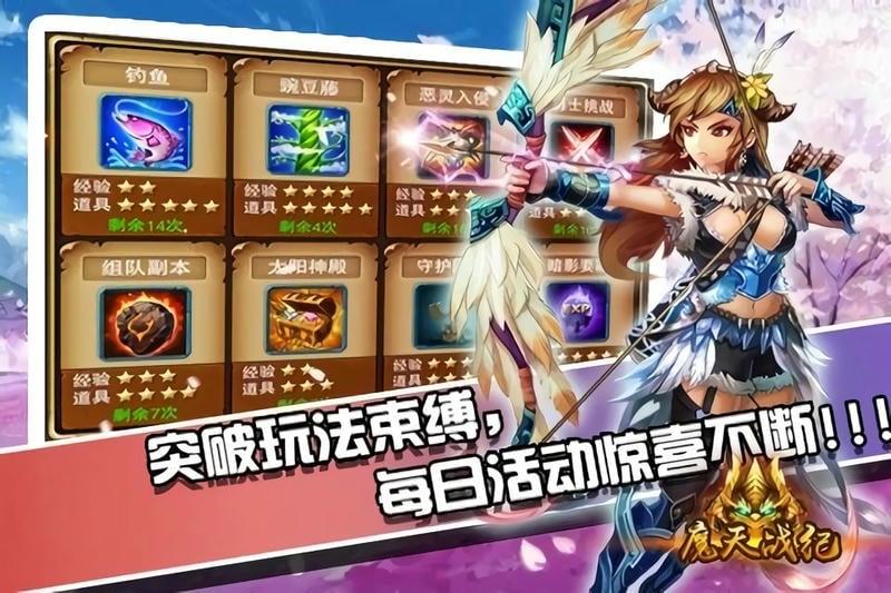 魔天战纪手机版截图1