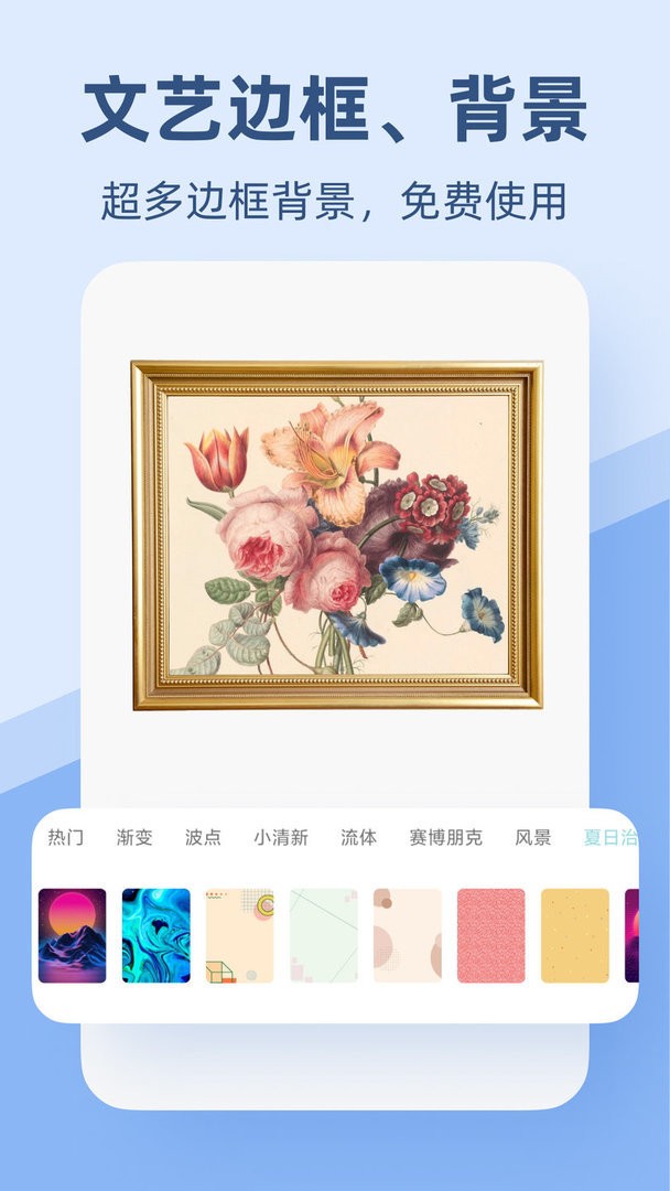Pic手机拼图最新版截图2