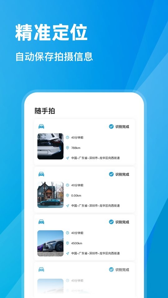 随手拍违章举报平台截图1