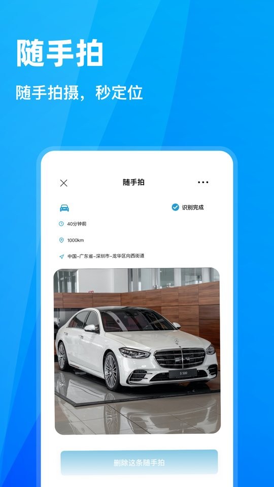 随手拍违章举报平台截图2