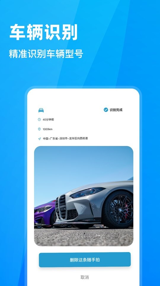 随手拍违章举报平台截图3