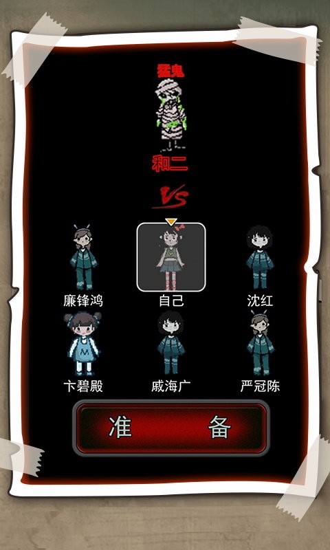 梦境发育手游截图1