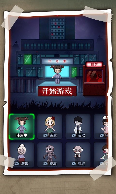 梦境发育手游截图3