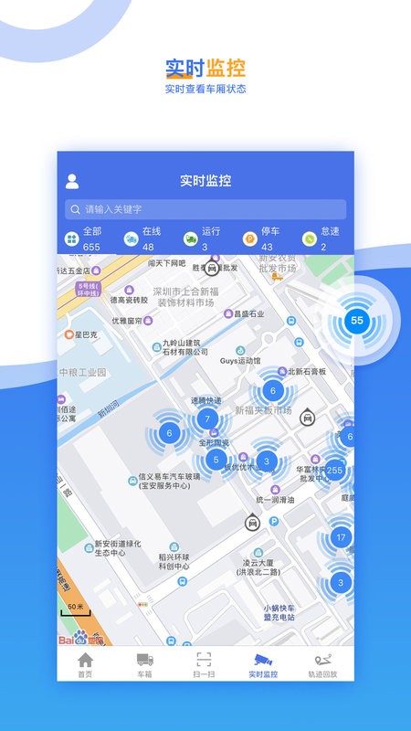 久通云2.0最新版
