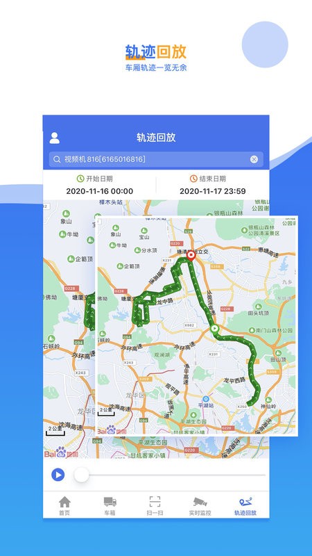久通云2.0最新版截图1