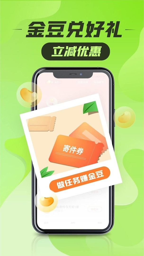 丰巢智能柜官方版截图1