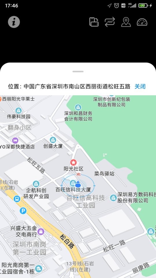 车载hud抬头显示截图1