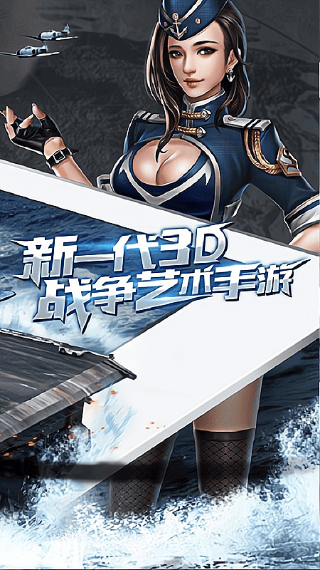 暴风战舰手游截图1
