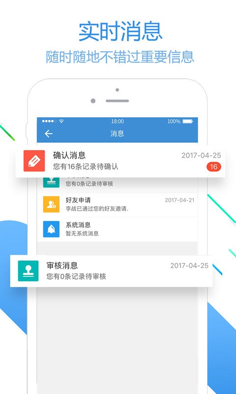 员工之家app下载安装