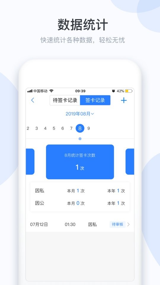 小D协同app下载