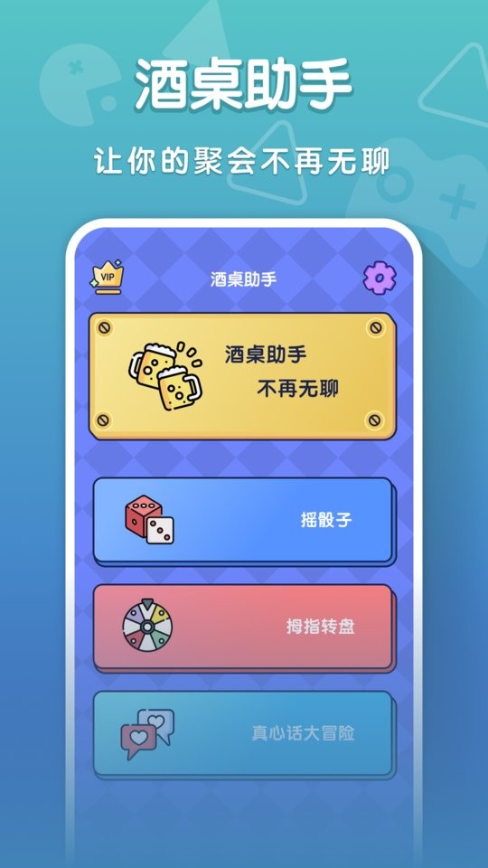 你比我猜最新版游戏截图1