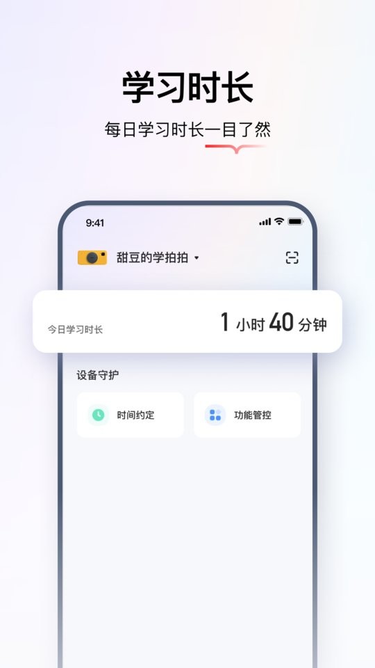 学而思智能下载