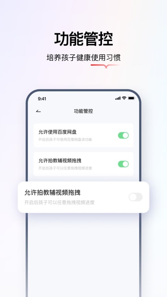 学而思智能客户端(改名学而思亲子)截图4