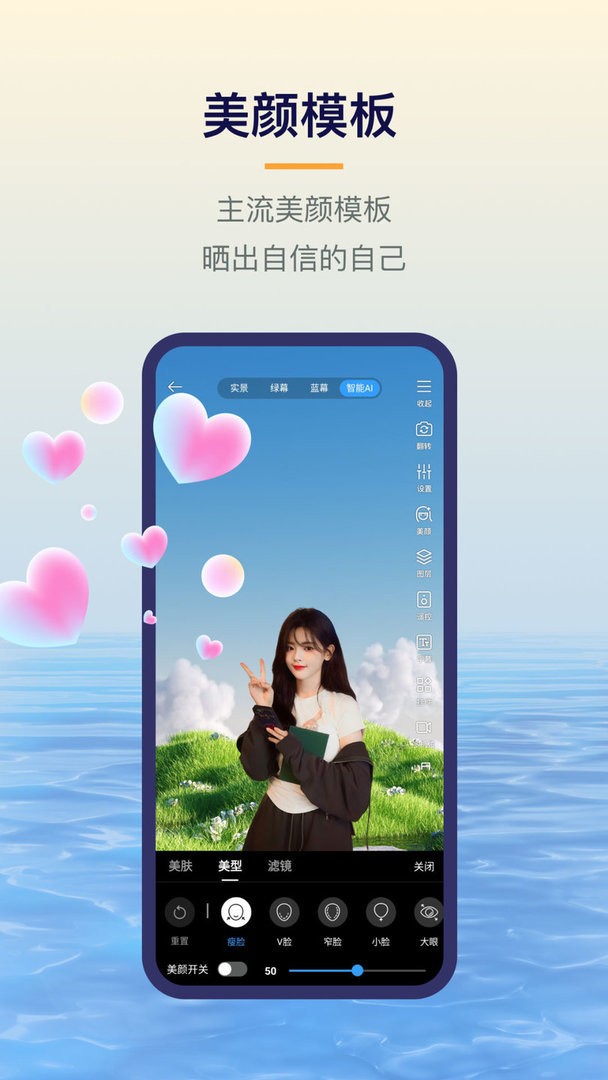 易创相机官方版截图1