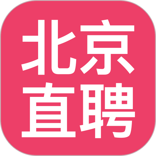 北京直聘appv7.4
