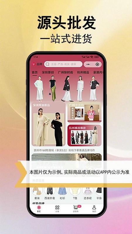 万商联购商城软件截图1