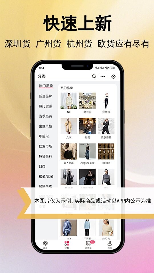 万商联购商城软件截图2