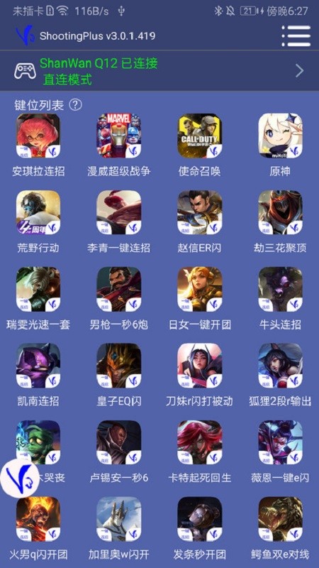 shootingplusv3软件官方下载