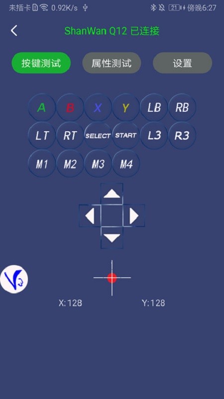 shootingplus v3手柄截图1