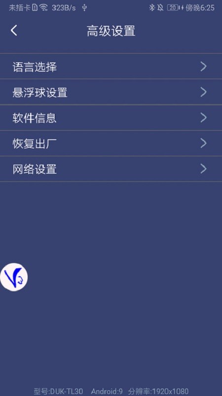 shootingplus v3手柄截图3