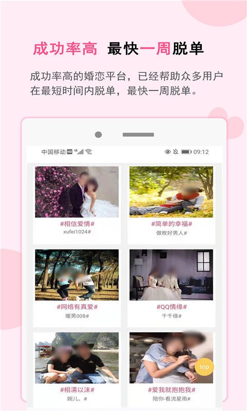 一线姻缘相亲网截图1