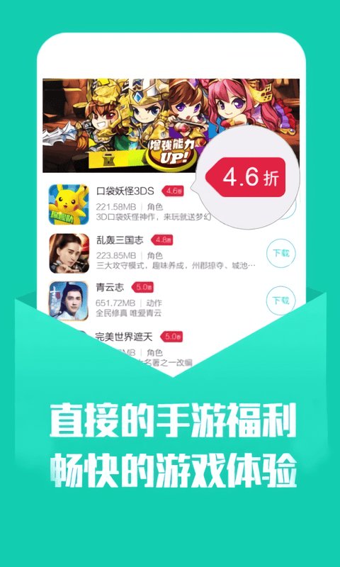 小七手游折扣平台app截图2