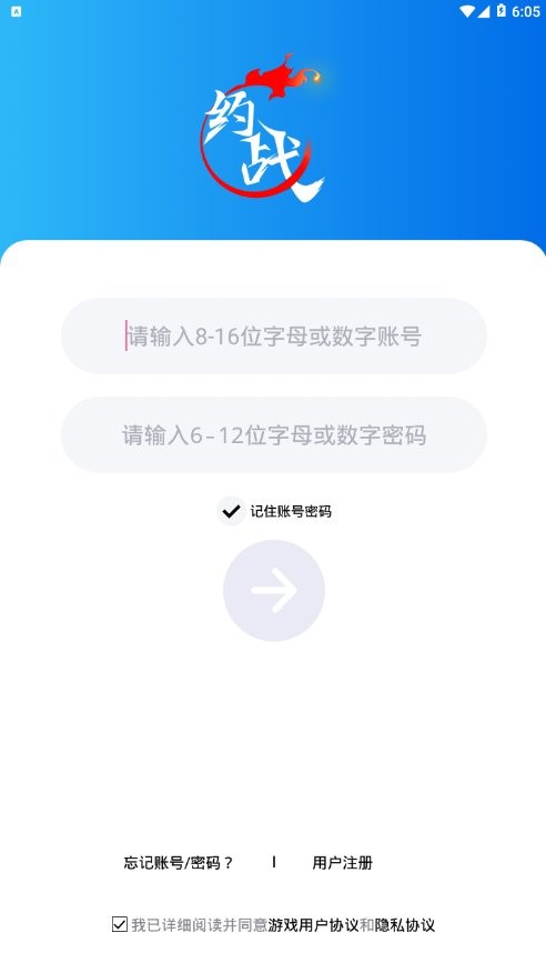 约战竞技场平台截图1