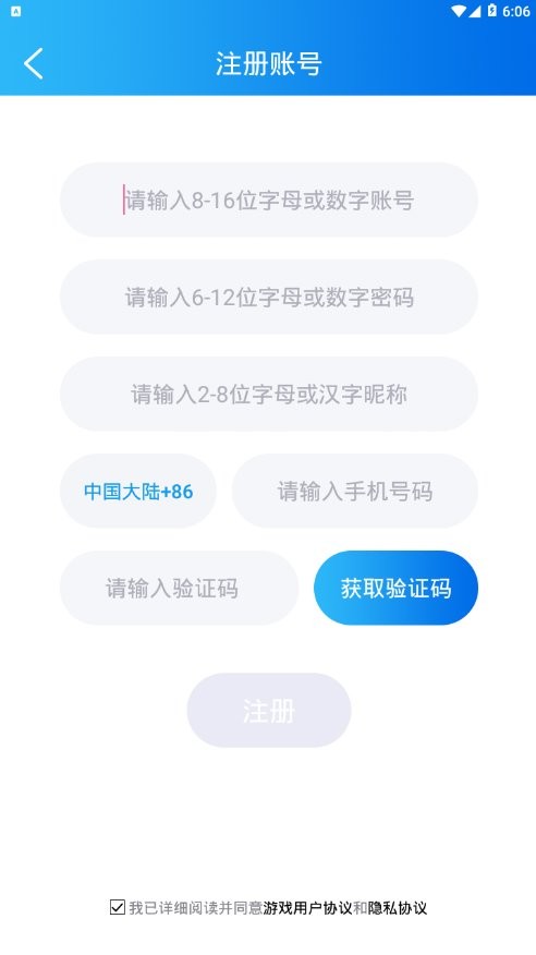 约战竞技场平台截图3