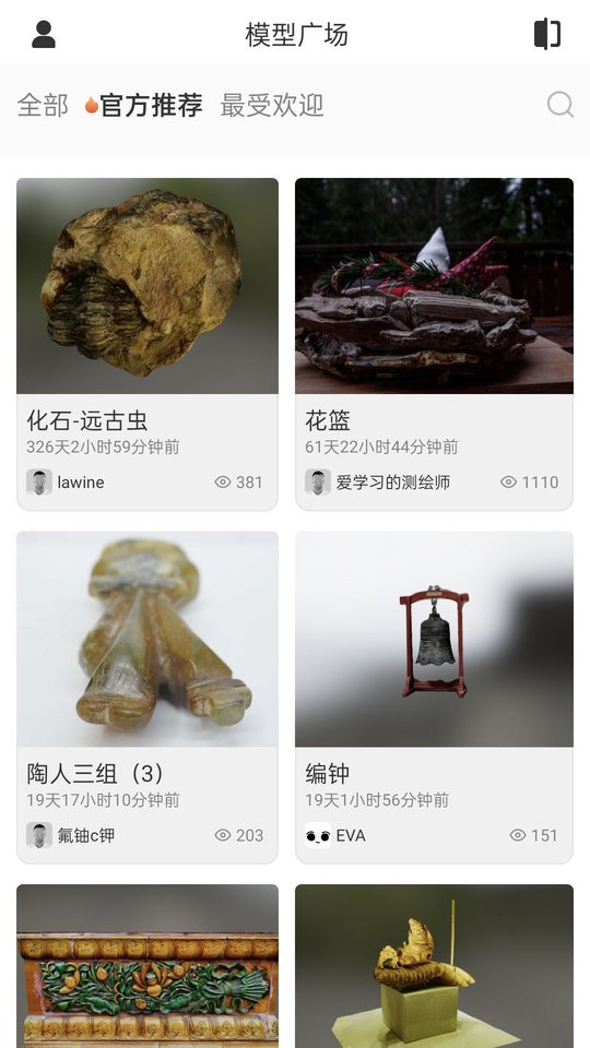 云端地球app截图1