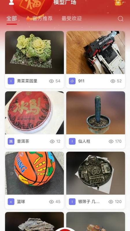 云端地球app截图3