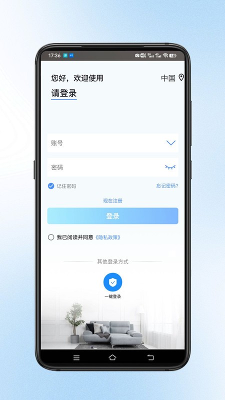 宝技云视app下载