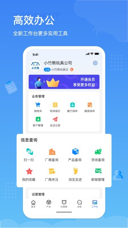 小竹熊软件截图4