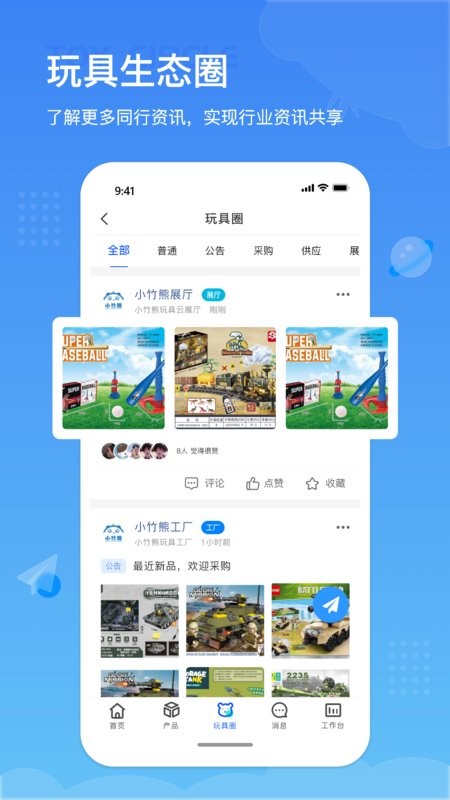 小竹熊软件截图5