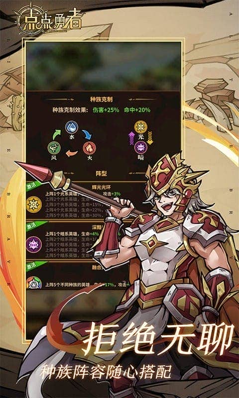点点勇者手机游戏截图1