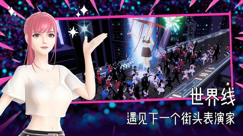 奇妙派对官方正版