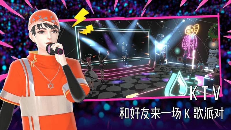 奇妙派对2024最新版截图2