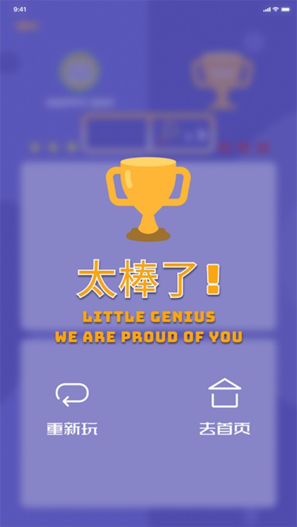 找你妹中文版最新截图1