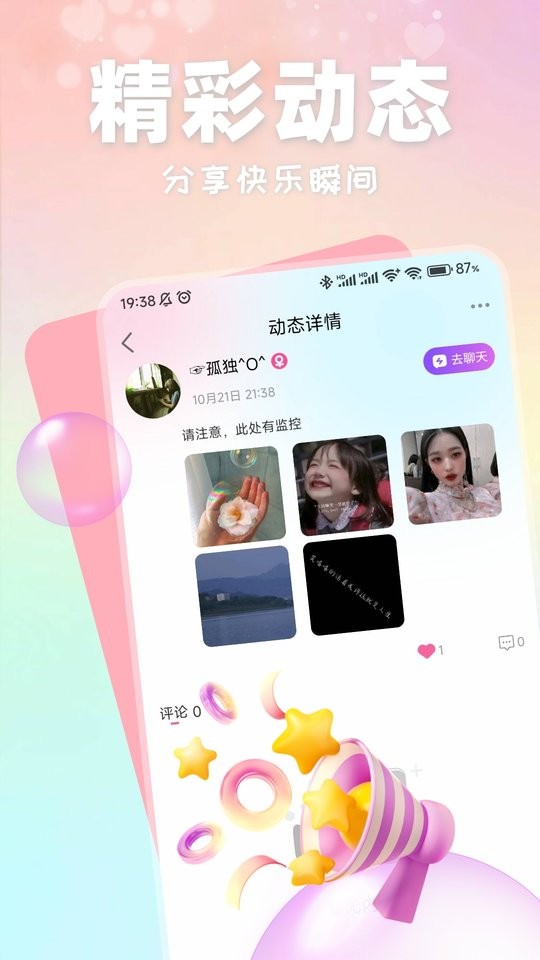 小红帽app截图1