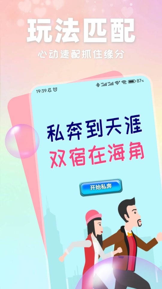 小红帽app截图2