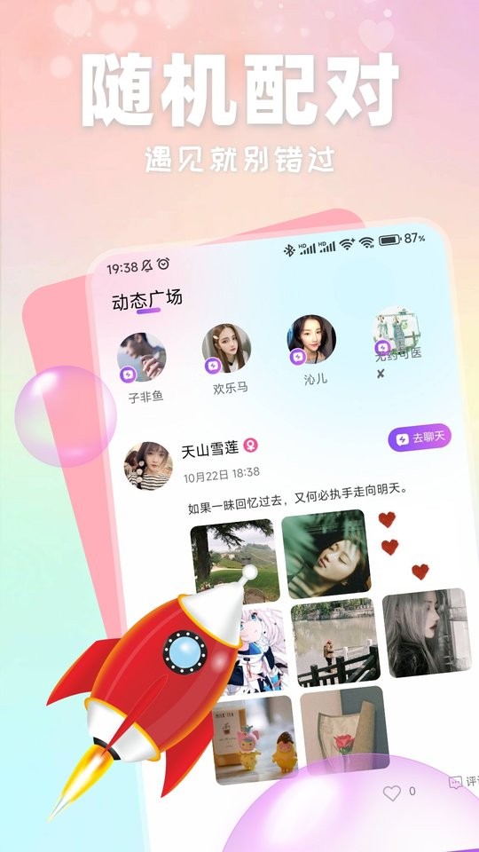 小红帽app截图3
