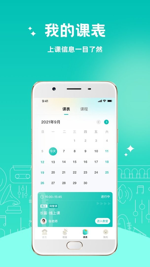 管乐迷手机版截图1