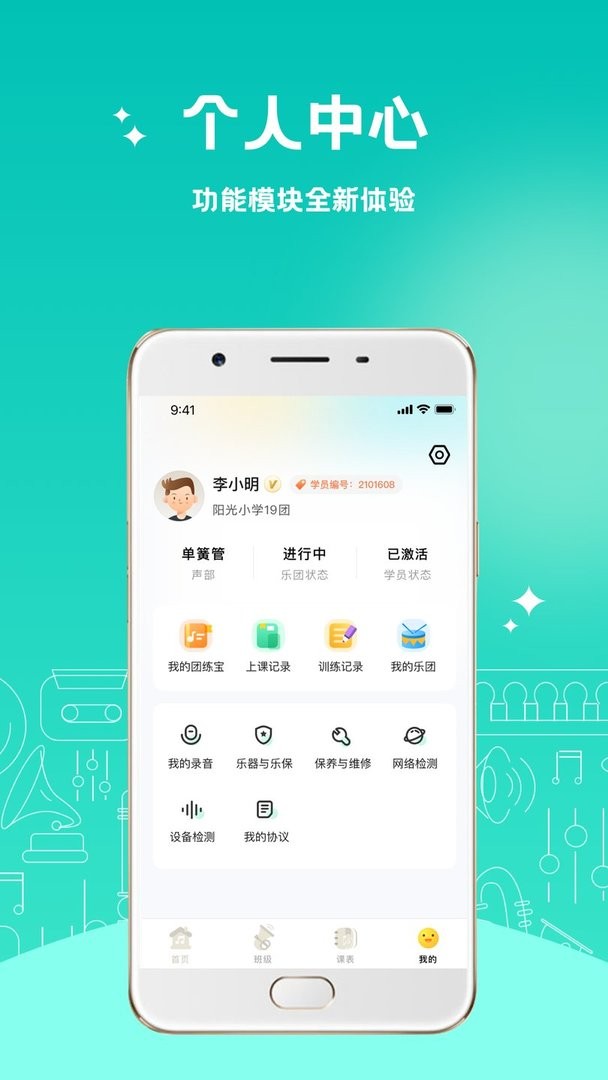 管乐迷手机版截图3
