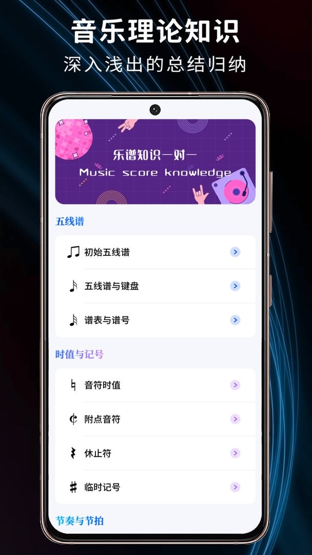 练耳大师软件手机版截图2